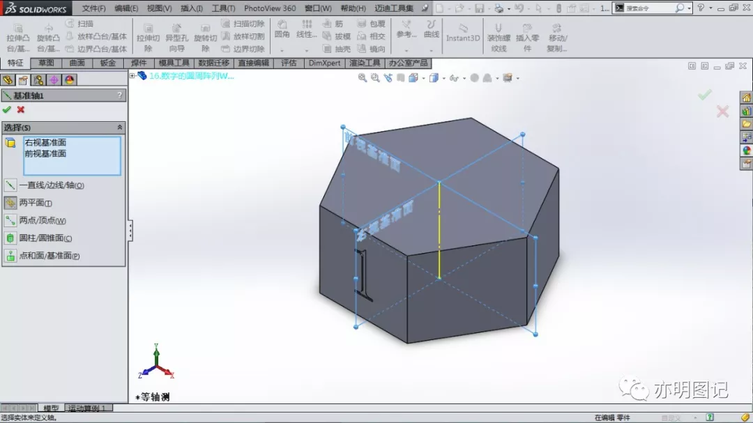 solidworks旋转命令怎么用